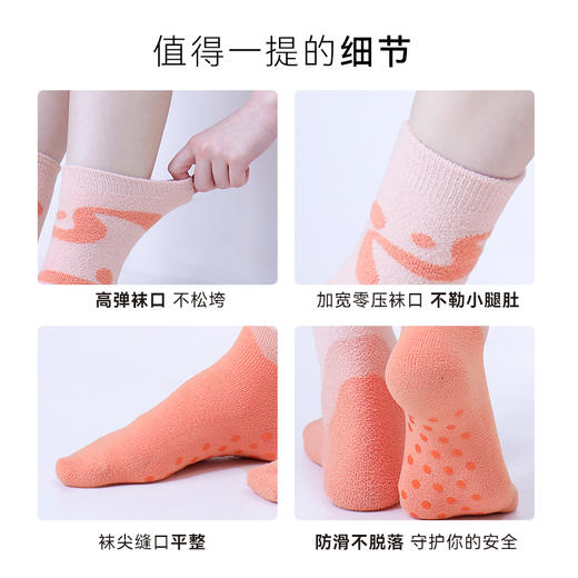 【孕妈认证】 I-MUMMY outlast恒温防滑雪尼尔月子袜2双装 商品图2