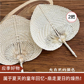 【应季好物】纯手工特色桃形竹编扇子2把（编织而成有点毛糙 介意慎拍）
