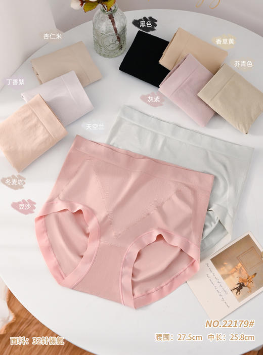 凉爽冰丝裸氨超薄面膜裸感高腰收腹女士内裤提臀2179/22179/12179 商品图2
