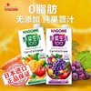 日本野菜生活复合果蔬汁胡萝卜葡萄1L 商品缩略图6
