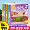 我的第一本识字启蒙书全6册识字机关书幼儿认汉字300字婴儿推拉洞洞书2-3岁幼儿园阅读一岁半1-2岁宝宝绘本儿童启蒙全脑开发早教书 商品缩略图0