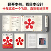 读客日本设计六十年（一本书说透日本设计的起源、发展与未来内田繁） 商品缩略图6