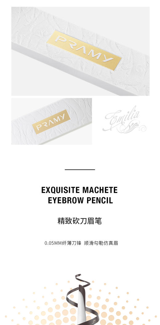 柏瑞美精致砍刀眉笔（01#）（02#） 商品图4