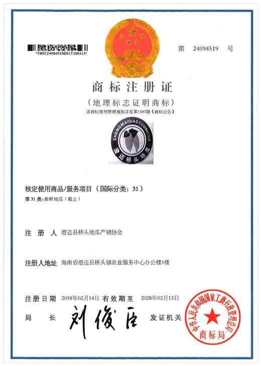 【有机富硒桥头地瓜】5斤/份 商品图5