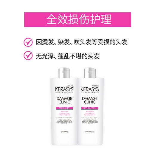 爱敬韩国进口改善修复干枯毛躁 滋养发质受损伴手礼系列洗护套装 商品图7
