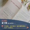 允许一切发生 李梦霁 著 励志 商品缩略图3