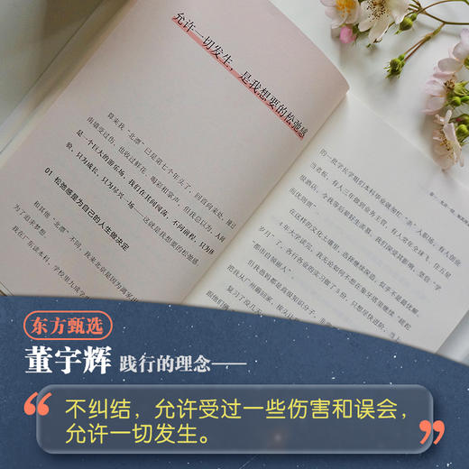 允许一切发生 李梦霁 著 励志 商品图3
