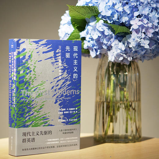 现代主义的先驱——20世纪思潮里的群英谱 商品图1