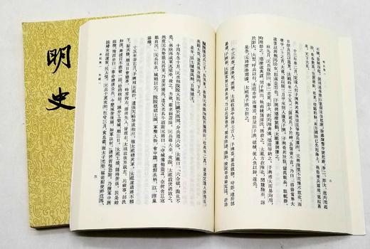 《明史》全28册，平装，32开，[清]张廷玉等 撰，中华书局1974年版，2020年重印，定价980元，售价441元。非偏远地区包邮 商品图6