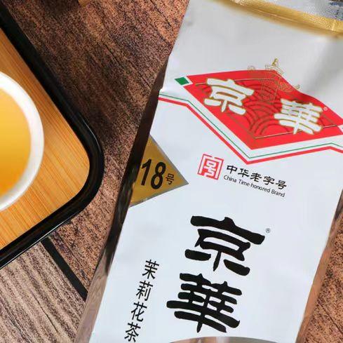 京华茶叶 18号茉莉花茶 特级茗茶250g袋 清香型 中华老字号 商品图1