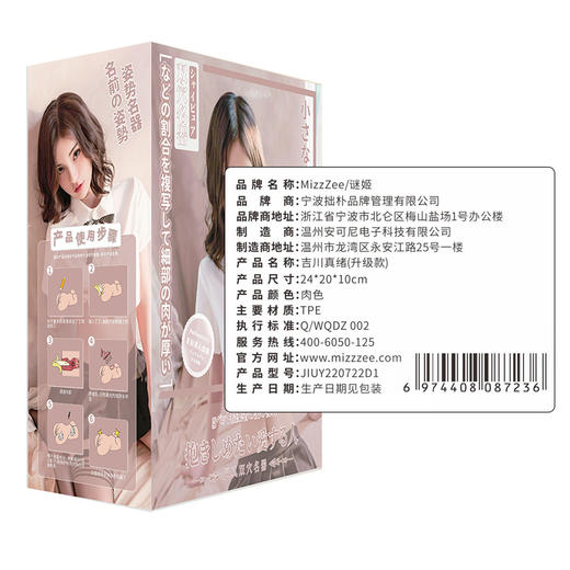 【低价引流品】谜姬 吉川可奈皮纹带腿阴臀倒模 商品图1