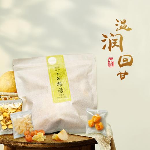 七修良品 小吊梨汤 用料讲究140g每包 冰糖银耳雪梨 清甜 商品图1
