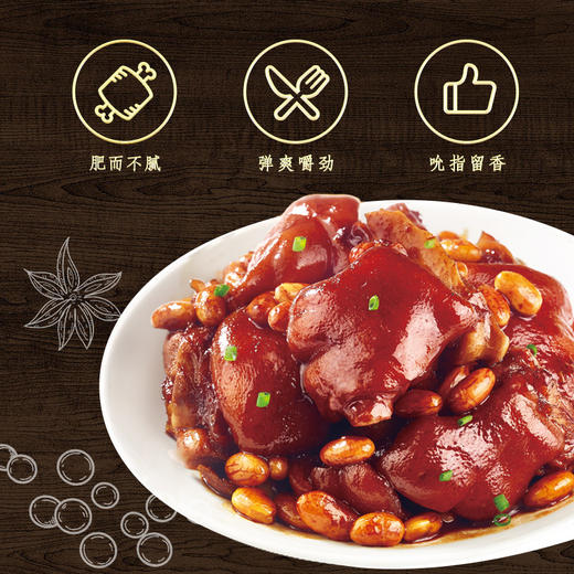 黄豆猪爪520g*2袋 商品图2