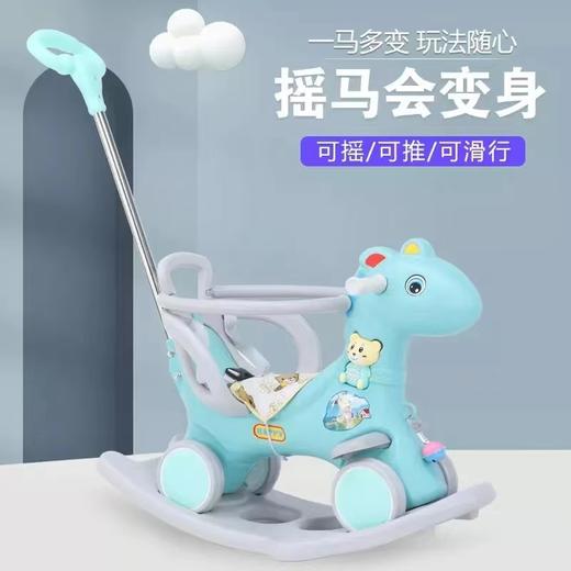潮童 儿童摇摇马带推把木马1-3岁宝宝生日礼物摇椅多功能摇摇车滑行车 商品图1
