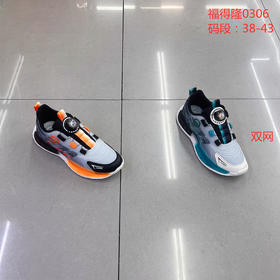 福得隆双网0306   38-43码