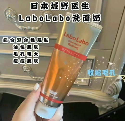 城野医生洁面 商品图0