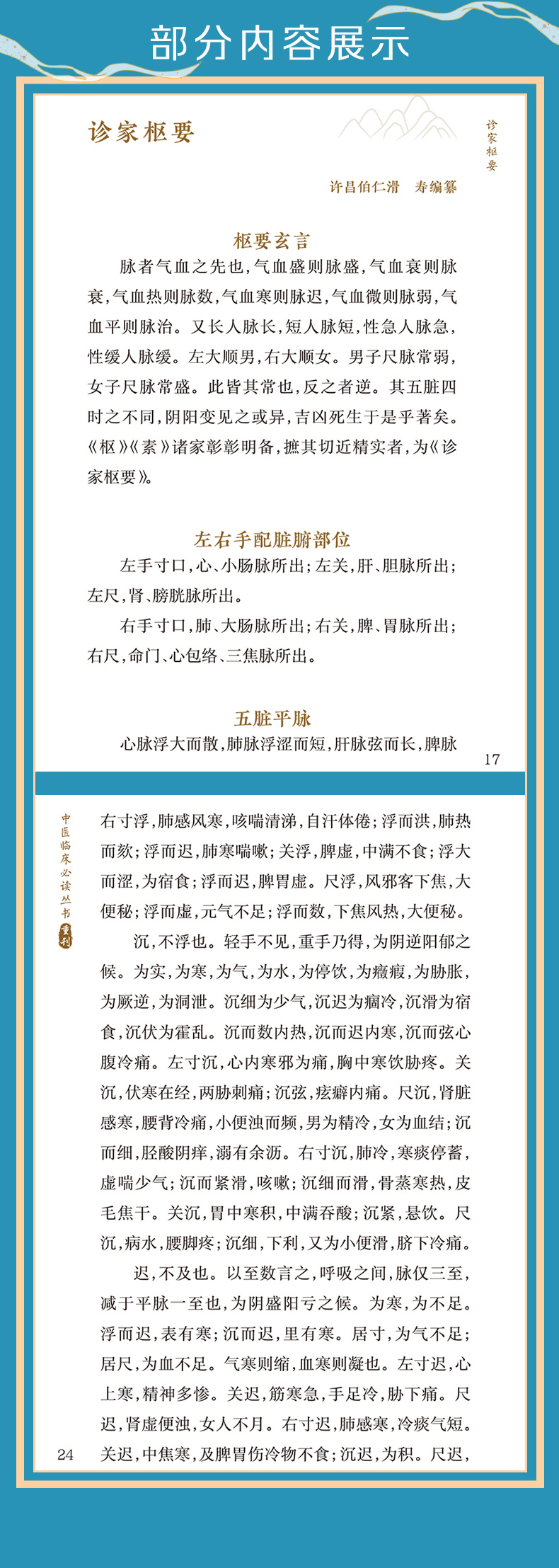 中医模板_05.jpg