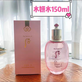 韩国Whoo后-水妍爽肤水150ML/乳液110ML