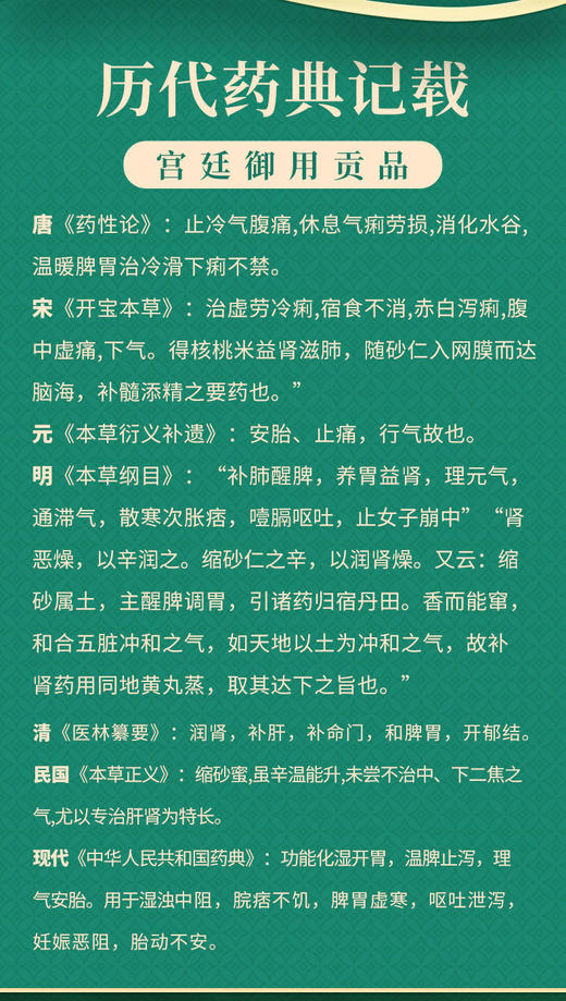 ³买3送1【带地理标识的春砂仁粉10g】五支装/盒 易保存和携带 XN03-CRMM-CSR 商品图7