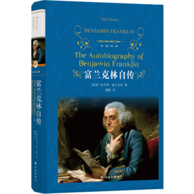 富兰克林自传