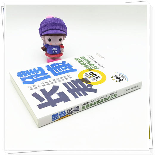 【出版社直销】健康长寿  延缓衰老的科学与行动 英.科林 罗斯 著 中国中医药出版社  抗衰老书籍养生保健 商品图3