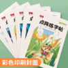 新版小学1-6年级练字帖同步语文生字点阵（小点轻大点重）掌握运笔笔顺每学期3本视频版 商品缩略图5