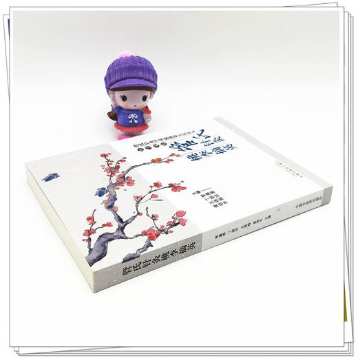 【出版社直销】管氏针灸桃李摘英 管遵惠 丁丽玲 王艳梅 黄培冬 著 中国中医药出版社 中医针灸学书籍中医特色疗法针灸经验集 商品图3