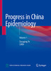 【预售】中国流行病学进展 第一卷（英文版） 2023年6月参考书 9787117346900 商品缩略图1