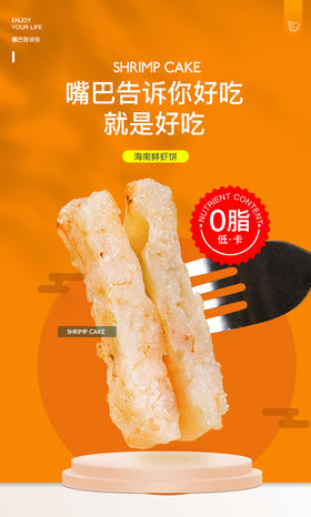 整块虾肉，虾含量＞70%！【海南鲜虾饼】寿司级鲜活虾原料 速冻锁鲜 原汁原味 鲜香弹牙 虾肉清晰可见！