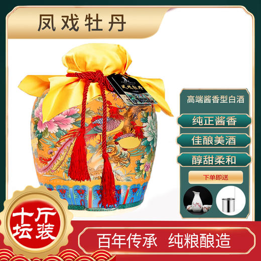 贵州茅台镇高端酱香白酒凤戏牡丹 商品图1