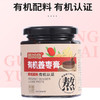 有机姜枣膏250g/瓶 商品缩略图1