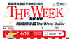 6.10 英国顶尖私校学生必读杂志：-新闻阅读营-The-Week-Junior 商品缩略图0