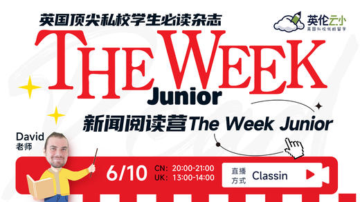 6.10 英国顶尖私校学生必读杂志：-新闻阅读营-The-Week-Junior 商品图0