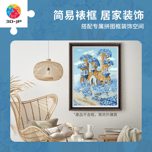 【折扣商品 不退不换】1200片 塑料平面拼图 H3291 艺术触感系列-Julia Vaihicheva-蓝色花谷 商品图4