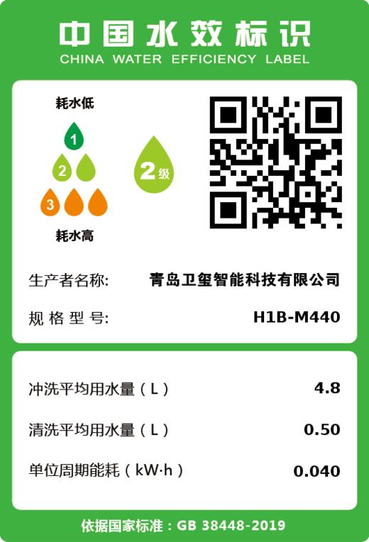 海尔卫玺智能马桶一体机旗舰款 节水抽水全自动冲水 脚感冲刷 H1B-M430/M440 商品图6