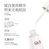 【1542元会员福利】SK-II肌因光蕴祛斑精华露50ml 商品缩略图2