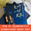 允许一切发生 李梦霁 著 励志 商品缩略图2