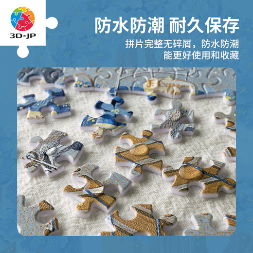 【折扣商品 不退不换】1200片 塑料平面拼图 H3291 艺术触感系列-Julia Vaihicheva-蓝色花谷 商品图3