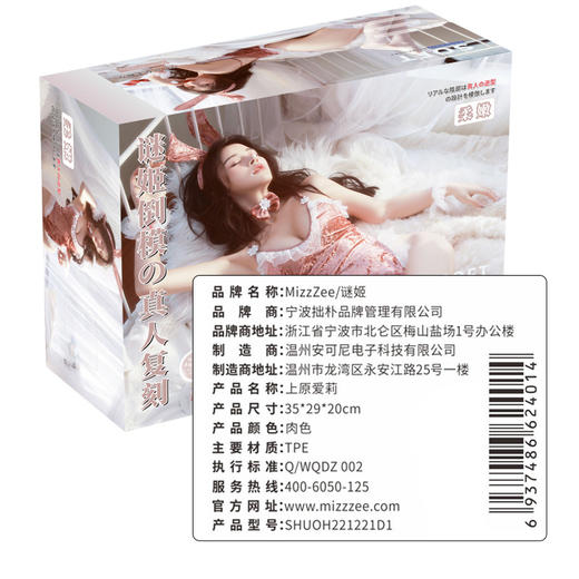 【谜姬】逼真肤感美臀倒模上原爱莉和上原穂里 商品图1