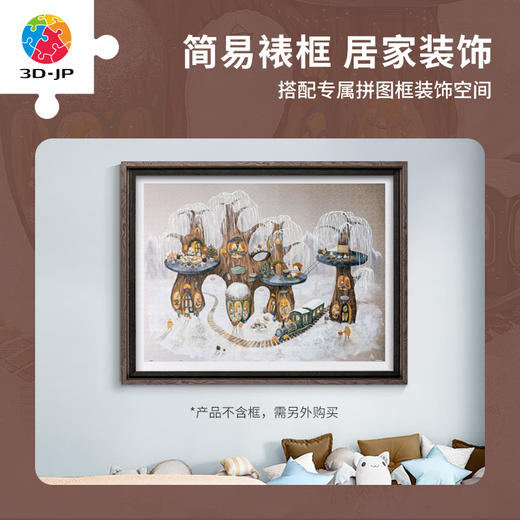 【折扣商品 不退不换】1200片 塑料平面拼图 H3289 艺术触感系列-Julia Vaihicheva-北极熊休憩小站 商品图4