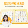 雪梨老师自然拼读点读书 商品缩略图1