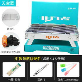 【烧烤神器】烤炉套餐桌面旅行烧烤架户外露营烧烤可携式木炭烤肉炉烧烤炉便捷烤肉野外烧烤工具小型烧烤架（金属烤炉+烤网+24块炭+油刷+碳夹+竹签1包（50根左右））265*185*70mm