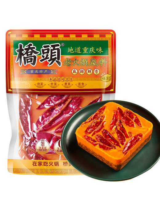 重庆桥头火锅底料280g手工牛油老火锅麻辣烫家用 商品图1