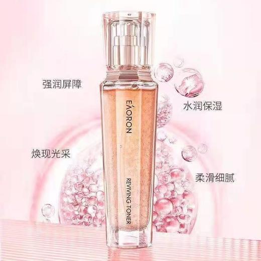 澳洲 澳容eaoron 水光针系列 原装进口 面部水光精华 120ml SZQR 商品图5