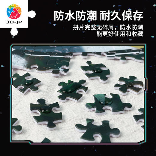 【折扣商品 不退不换】2000片 塑料平面拼图 H3295 一布小欣-生之欲-不科学幻想系 商品图3