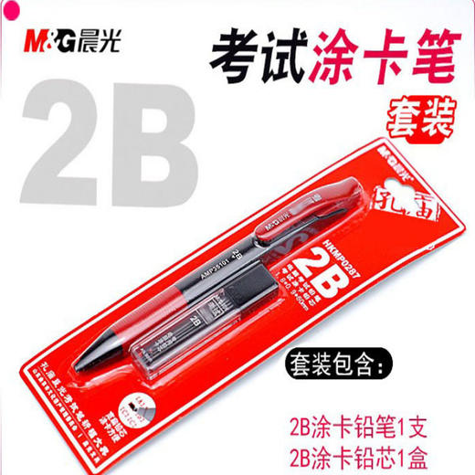 【3.5元/个】晨光考试必备2B铅笔+铅芯（1407897） 商品图0