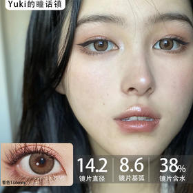 Pinkg半年抛·糯米团·14.2mm中等着色·韩产2片