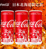 日本北海道限定可乐250ml 商品缩略图5