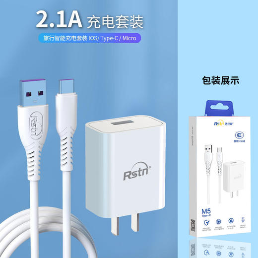 2.1A快充国标3c认证充电器5v插头手机单头适用于苹果vivooppo小米红米ipad 商品图0