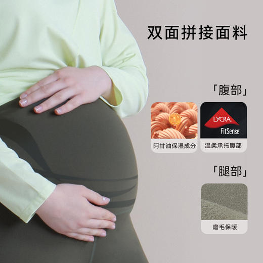 【99元秒杀】i-mummy绒感「液体莱卡」美肤托腹打底裤 商品图1